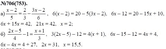 Ответ к задаче № 706 (753) - Ю.Н. Макарычев, Н.Г. Миндюк, К.И. Нешков, С.Б. Суворова, гдз по алгебре 7 класс